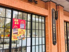 -美新点心店(陕西北路店)