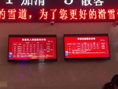 -长白山万达国际滑雪场