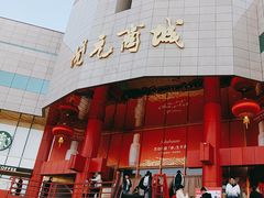 -开元商城(钟楼店)