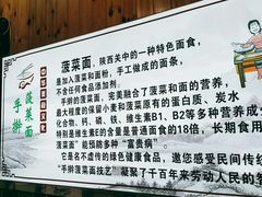 -手擀菠菜面(西康路店)