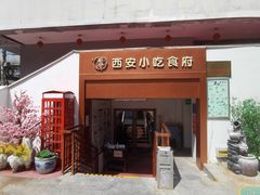 -汉唐宴长安食府