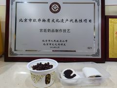 -三元梅园(永定路店)