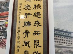 -聚首堂·特色小吃·肘子(什刹海德胜门店)