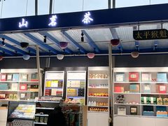 -黄山屯溪国际机场