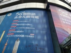 -中国移动通信集团上海有限公司