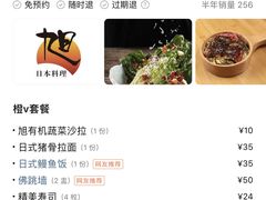 -割烹旭日本料理(龙湖狮山天街店)