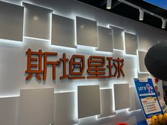 -斯坦星球AI编程·机器人科创·信奥·思维·STEM·竞赛考级·科学乐高·暑假班(浦东世纪大道联洋大拇指龙阳御桥中心)