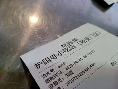 -护国寺小吃(地安门店)