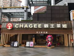 -霸王茶姬(正佳广场店)