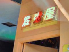 -不可思议减压馆·解压博物馆·摔碗发泄·团建定制