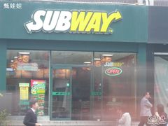 -赛百味SUBWAY(高新店)