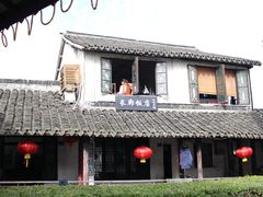 门面-长廊饭店(锦溪古镇店)