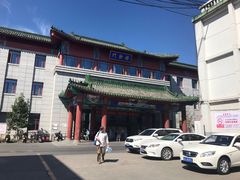 -中国中医科学院西苑医院(本部)