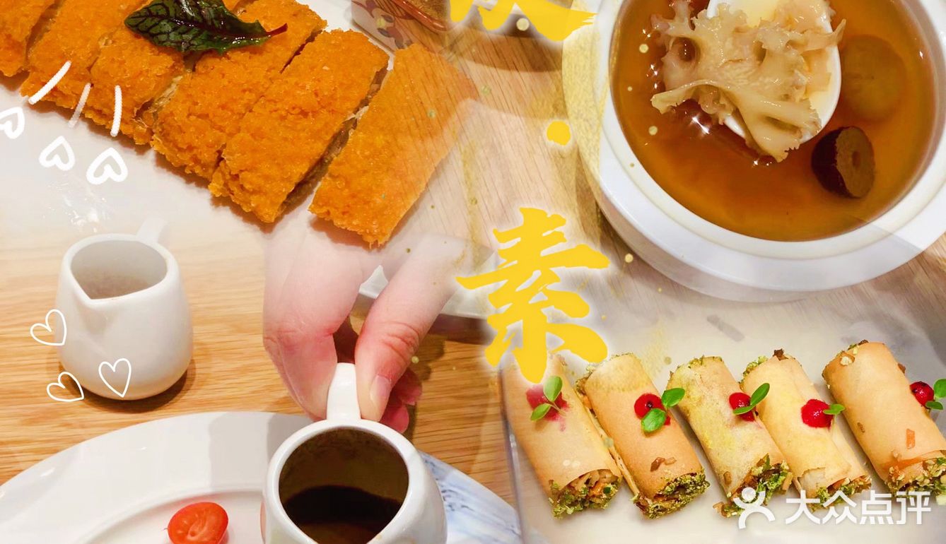 哦莫❓原来素食也可以吃的这么有新花样✨