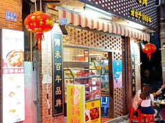 门面-聪辉同安老美食饭店(大元路店)