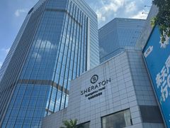 -广州粤海喜来登酒店