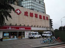 -成都军建医院·医疗整形