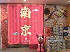 -金鹰超市(国际购物中心新街口店)