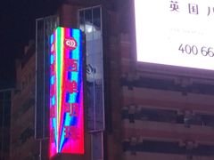 -西单明珠商场