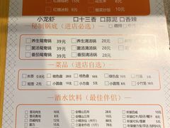 菜单-小郡肝火锅串串香(万达总店)