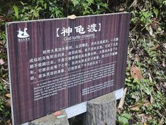 -浙北大峡谷