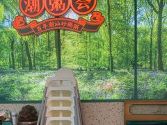 -潮粥荟·潮汕砂锅粥(槐房万达店)