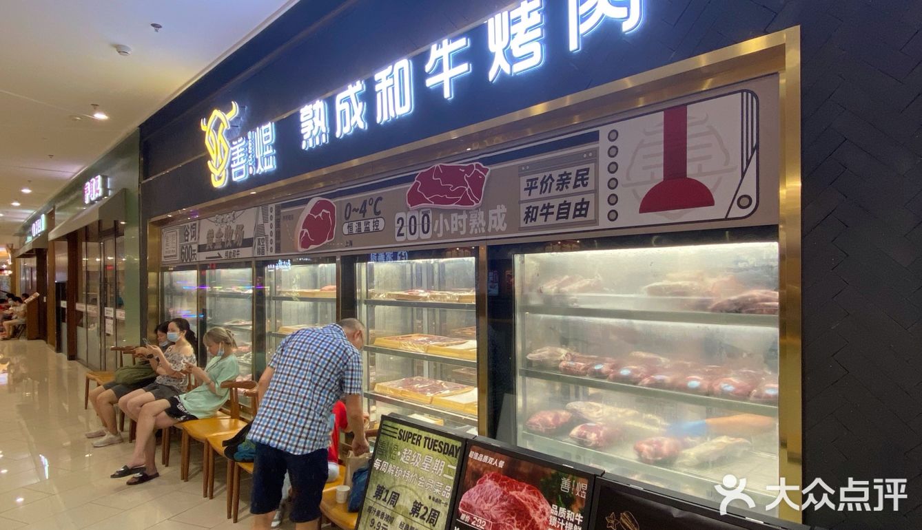 满桌和牛的韩式烤肉店