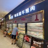 满桌和牛的韩式烤肉店