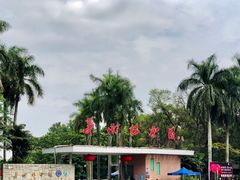 -华南国家植物园-售票处