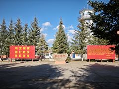 -北极村旅游风景区