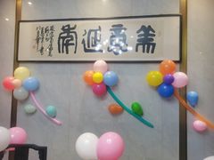 -合家亲妈妈菜·博山菜老字号(联通路店)