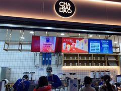 门面-茶百道(春熙路银石广场店)