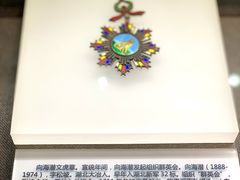-辛亥革命博物院北区