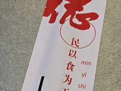 -老德州四合院·德州菜(天衢路店)