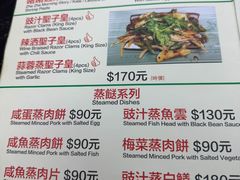 -兴记菜馆