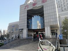 -北京中医药大学东方医院(方庄院区)