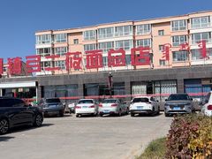 -弓二莜面(总店)