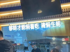 -蚝当家·海鲜龙虾烧烤(文二路原开蚝屋店)