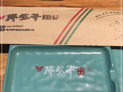 -那些年记忆烧烤