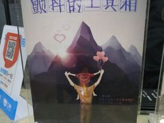 -MOJO密室逃脱(中街旗舰店)