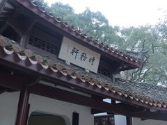 -岳麓山风景名胜区