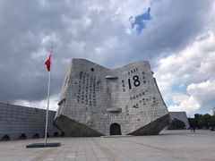 -沈阳“九·一八”历史博物馆