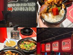 -金系·顺德啫鸡大王(创意产业园店)