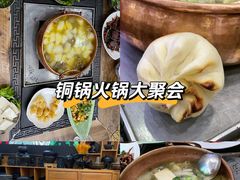 -三锅莊·牦牛肉火锅·香格里拉特色藏餐宴请餐厅(菱角塘路店)