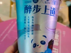-茶百道(昌里路店)