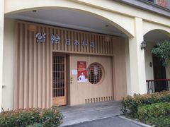 门面-紫· 割烹  Kappo Murasaki