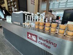 -木嘛working coffee(前海店)