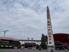 -杭州宋城