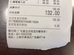 -德兴馆(广东路总店)
