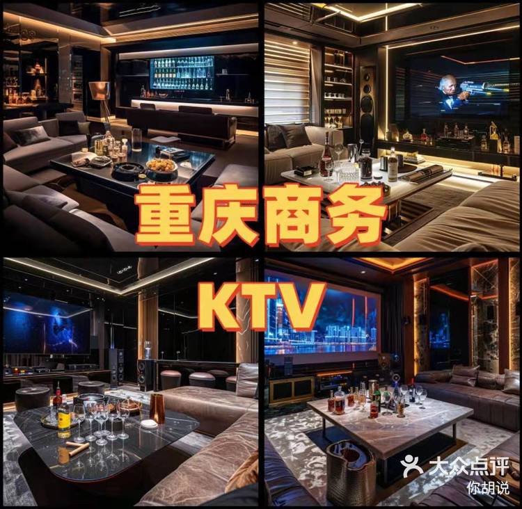 铁岭云顶ktv图片